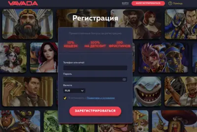 Vavada зеркало Vavada